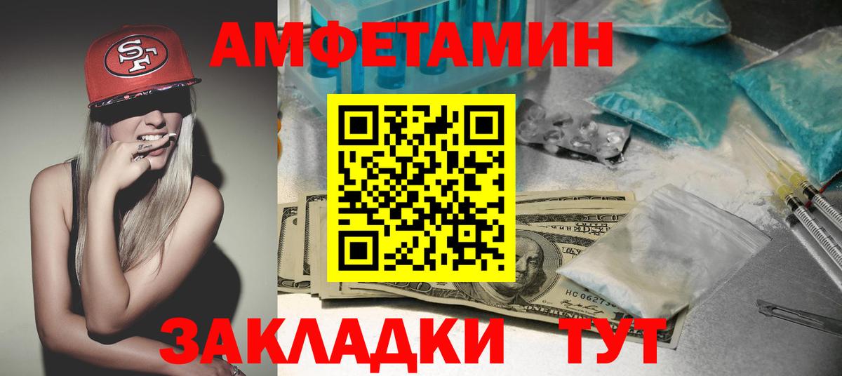 Амфетамин VHQ  АМФЕТАМИН  Горячий Ключ  ссылка на мегу зеркало  Вход с VPN 
