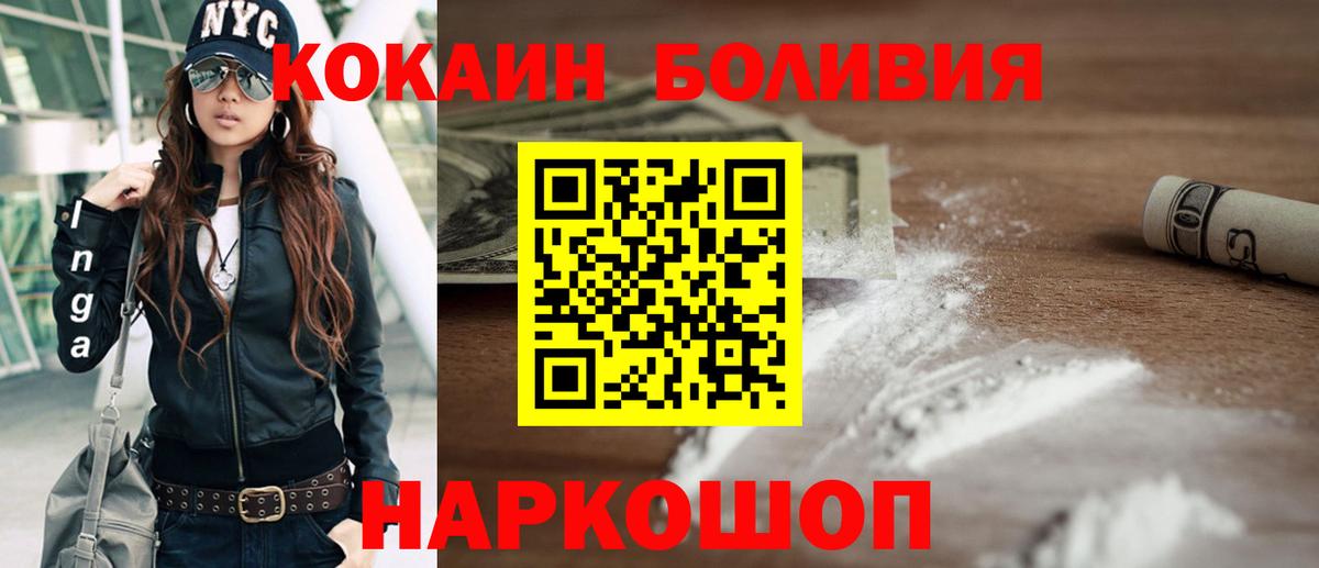 Горячий Ключ  COCAIN Columbia  Cocaine 97%  Вход с VPN 
