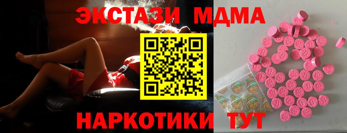 Горячий Ключ  что такое   ЭКСТАЗИ круглые  Вход с VPN  ЭКСТАЗИ MDMA 
