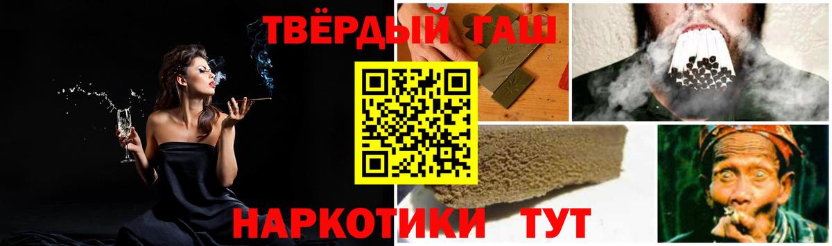 Гашиш гашик  закладка  Вход с VPN  ГАШ  Горячий Ключ  ГАШИШ Ice-O-Lator 