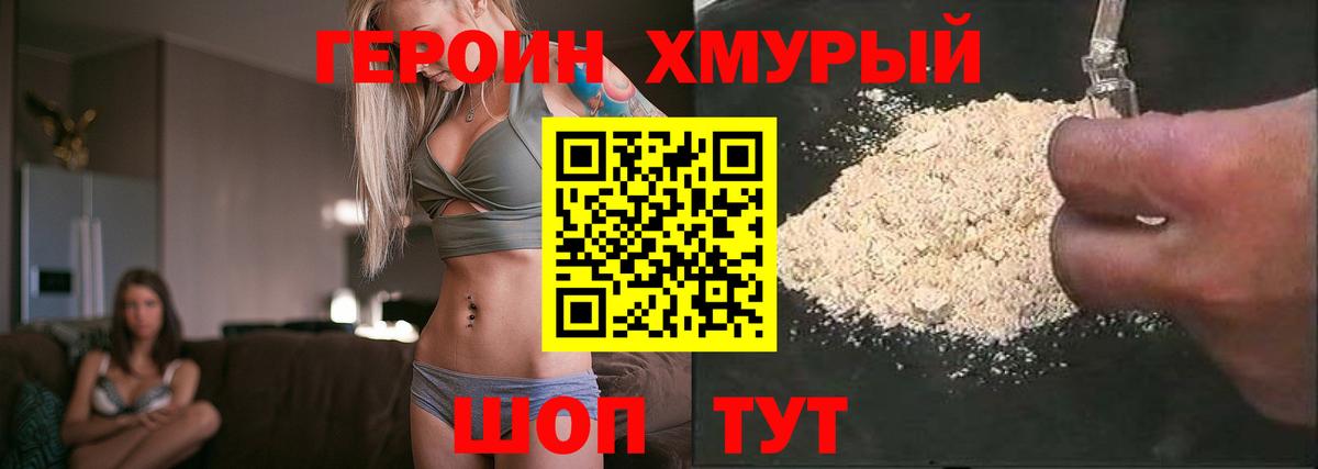 Горячий Ключ  ГЕРОИН афганец  Героин  Вход с VPN 