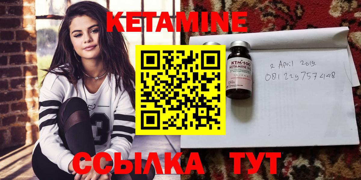 КЕТАМИН ketamine  Вход с VPN  Горячий Ключ 