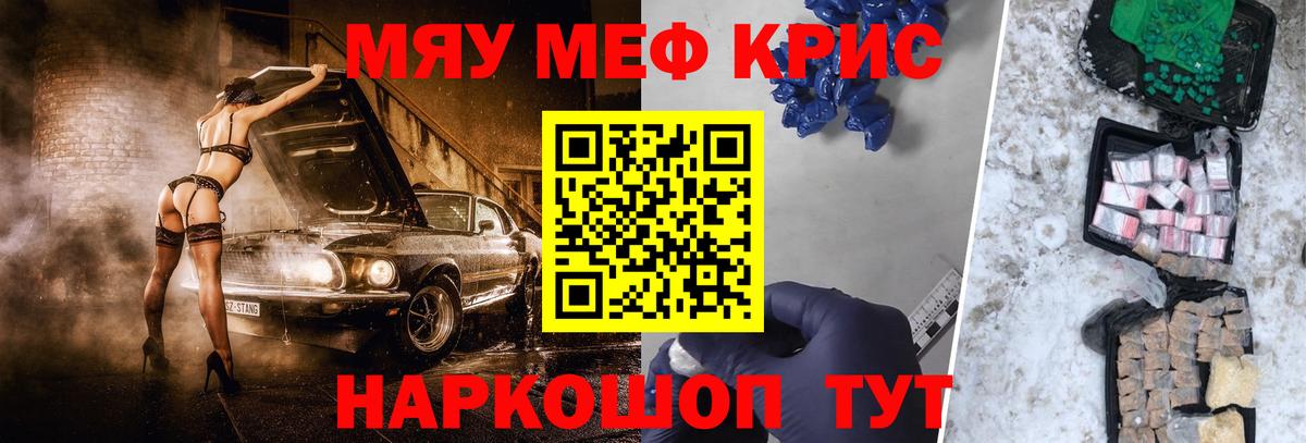 МЕФ  Горячий Ключ