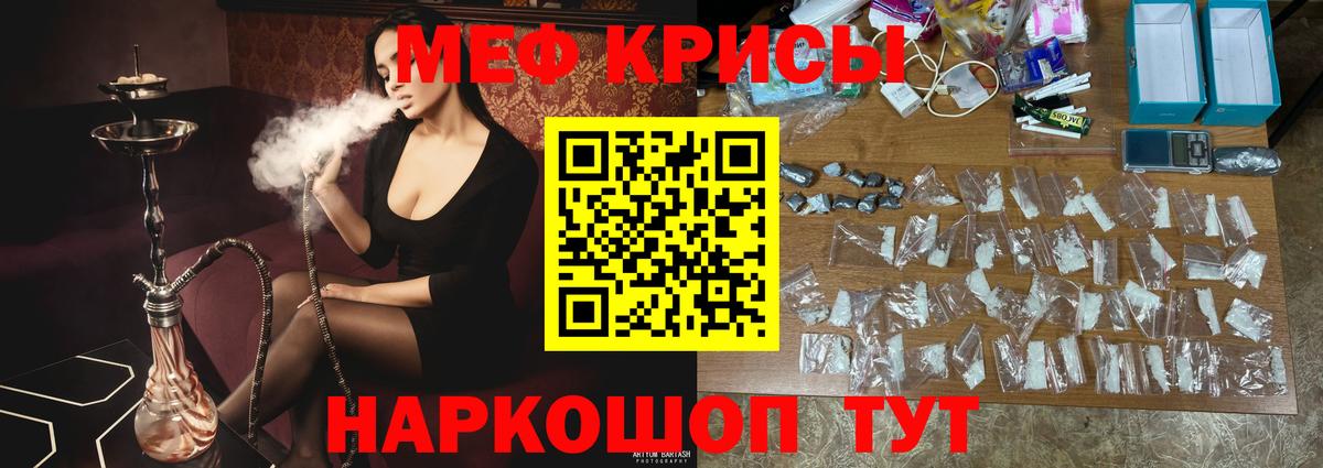 Горячий Ключ  Мефедрон  Вход с VPN  МЯУ-МЯУ 4 MMC  Мефедрон VHQ 