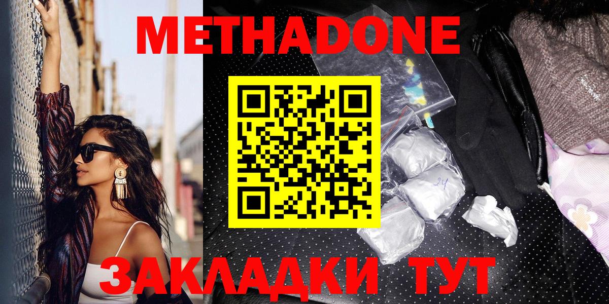 Метадон VHQ  kraken рабочий сайт  Горячий Ключ  Вход с VPN  МЕТАДОН methadone 