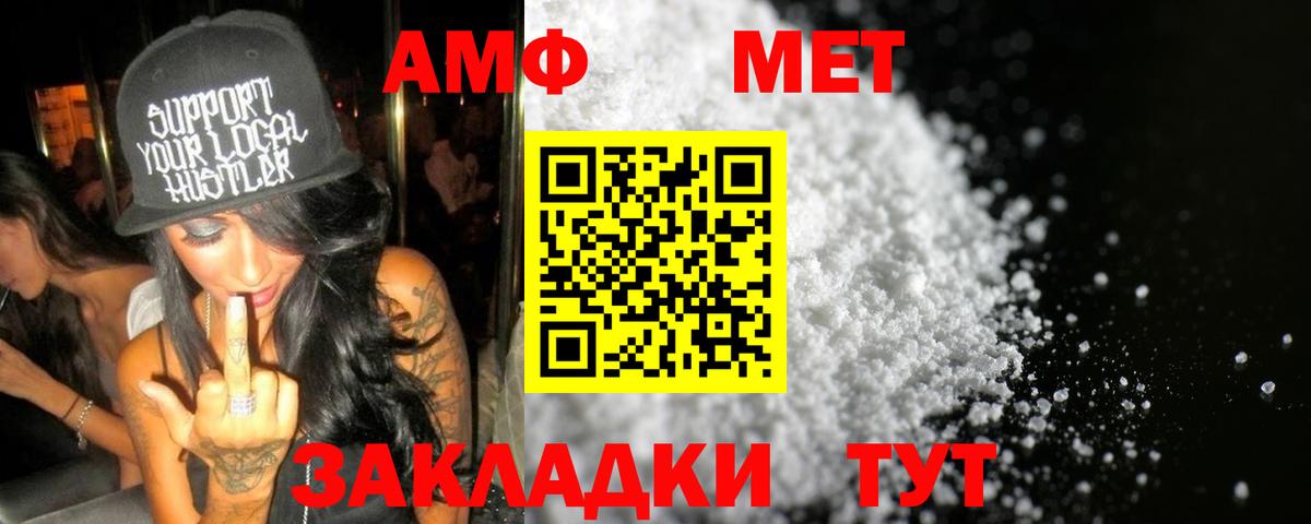 МЕТАМФЕТАМИН Декстрометамфетамин 99.9%  Вход с VPN  Горячий Ключ 
