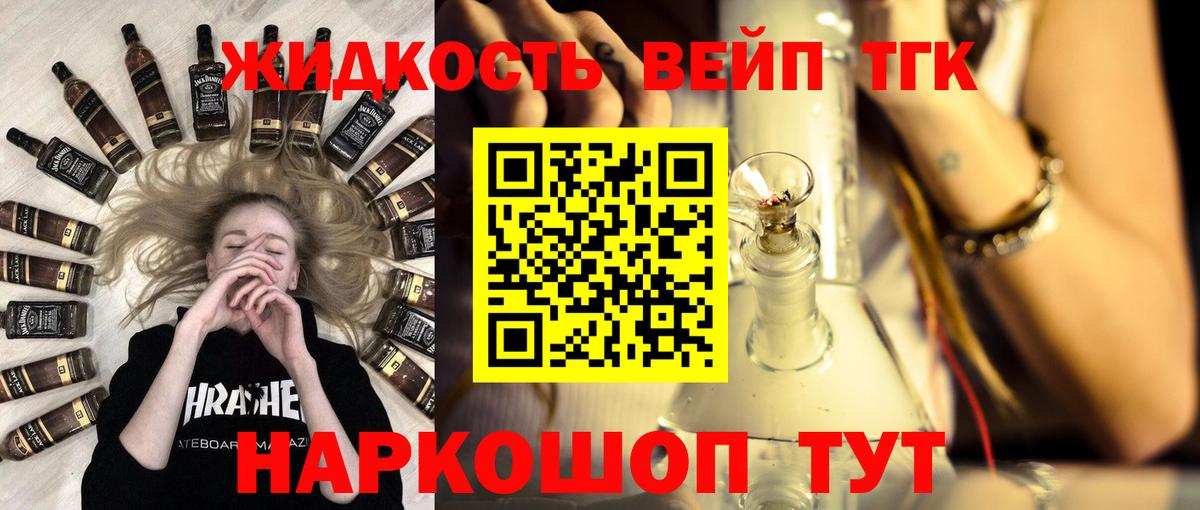 Горячий Ключ  ТГК THC oil  Вход с VPN 